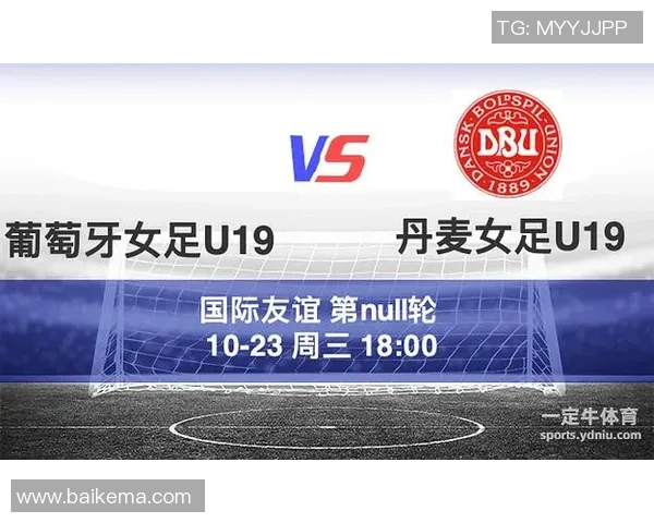 葡萄牙U19对阵芬兰U19比赛结果及精彩瞬间回顾